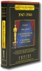 Библиотека Оскар: 1947-1948 (4 DVD) Серия: Библиотека Оскар инфо 9260s.